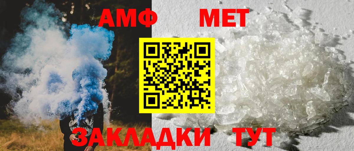 Амфетамин Premium Котлас