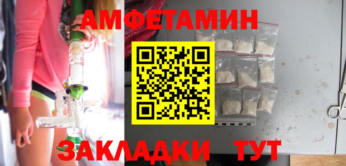 АМФЕТАМИН  Вход с VPN  Amphetamine  АМФЕТАМИН 97%  Котлас 