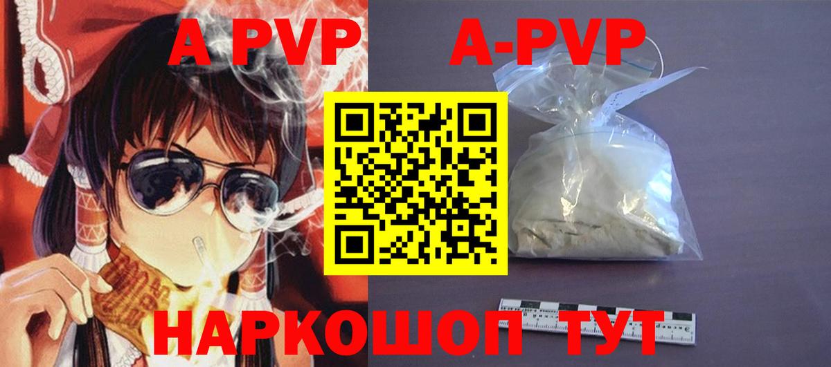 Котлас  А ПВП VHQ  Вход с VPN  Alfa_PVP Crystall 
