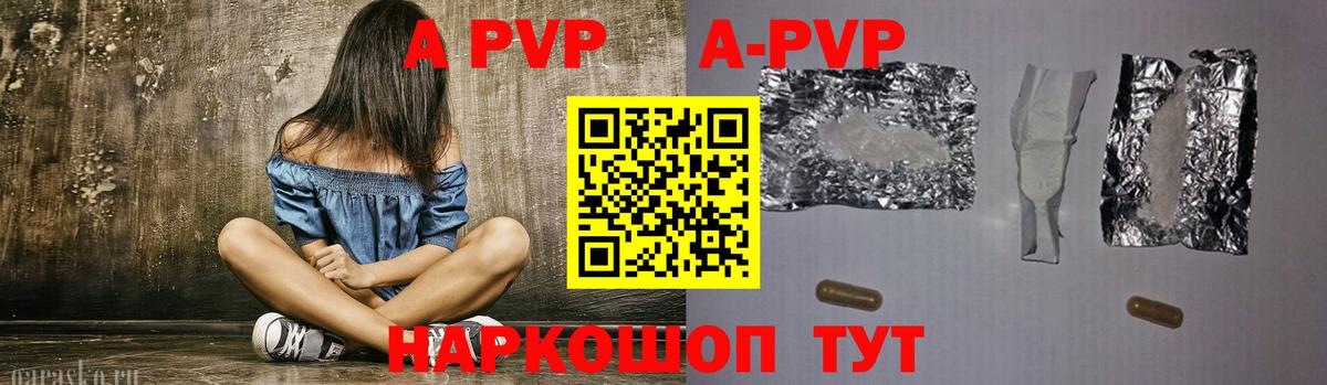 APVP VHQ Котлас