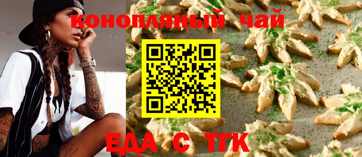 Котлас  Cannafood конопля  Вход с VPN 