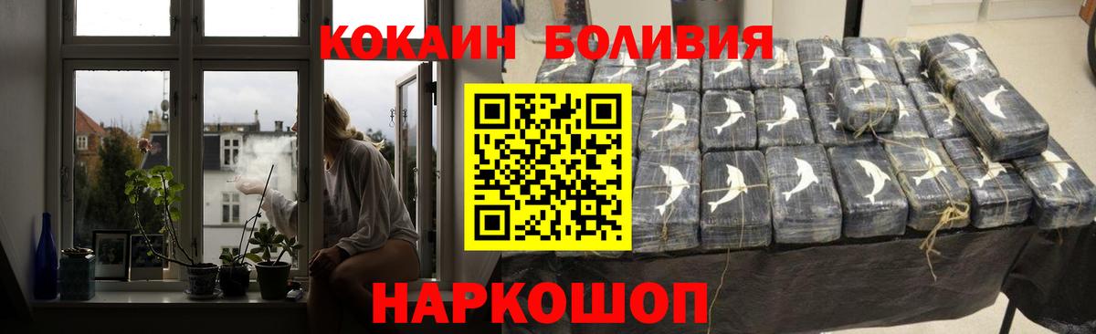 Cocaine 97% Котлас