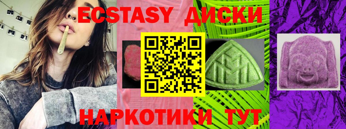 Ecstasy MDMA  Вход с VPN  ЭКСТАЗИ  Котлас  ЭКСТАЗИ 280 MDMA 