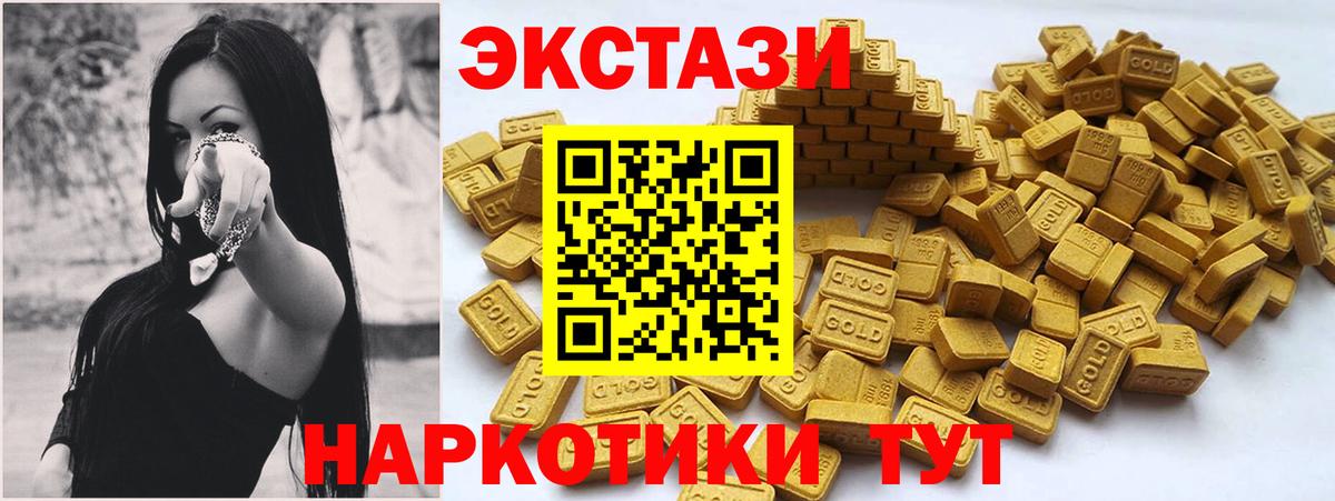 Ecstasy Дубай Котлас
