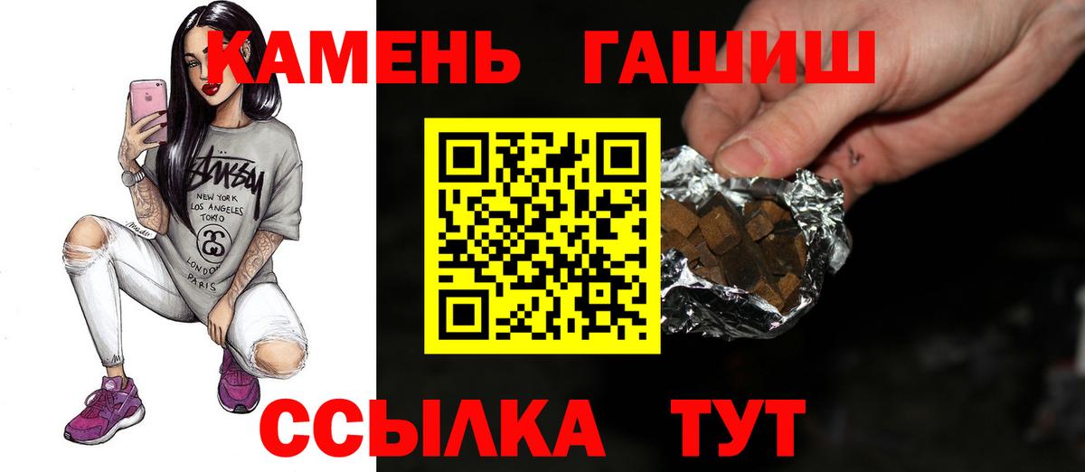 ГАШ индика сатива Котлас