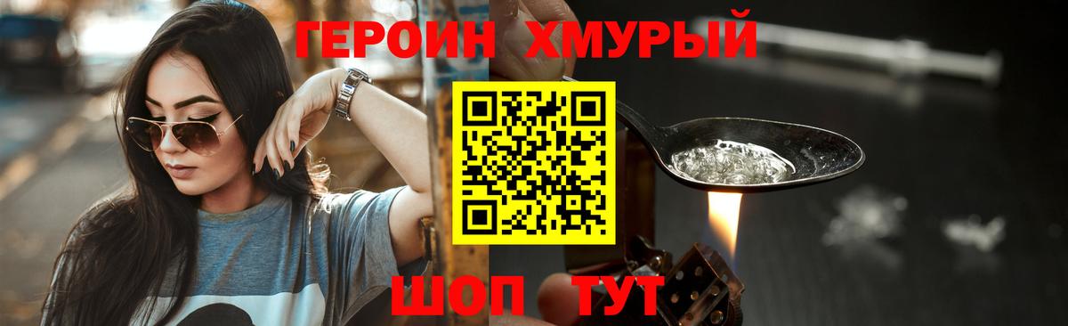 Котлас  ГЕРОИН Heroin  Вход с VPN 
