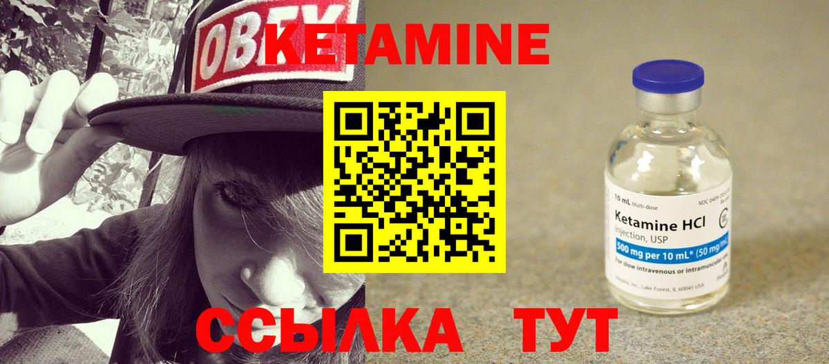 Кетамин VHQ  КЕТАМИН VHQ  Вход с VPN  Котлас 