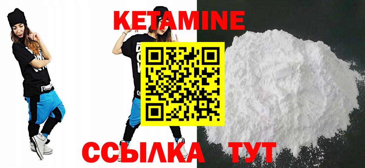 Кетамин VHQ Котлас