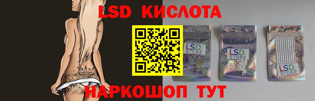 Котлас  LSD-25 экстази кислота  Вход с VPN 