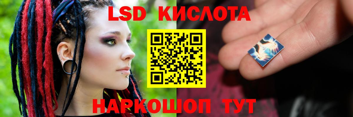 LSD-25 экстази кислота Котлас