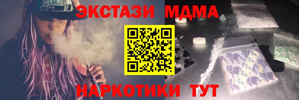 MDMA молли  Вход с VPN  Котлас  MDMA  MDMA crystal 