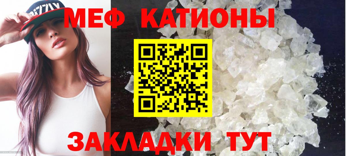 Котлас  Мефедрон VHQ  Мефедрон  Вход с VPN  МЕФ мяу мяу 