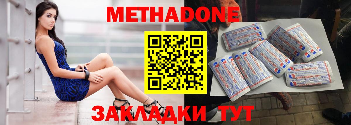 Метадон белоснежный  Метадон белоснежный  Вход с VPN  Котлас 