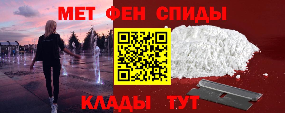 МЕТАМФЕТАМИН мет  МЕТАМФЕТАМИН  Котлас  Вход с VPN 