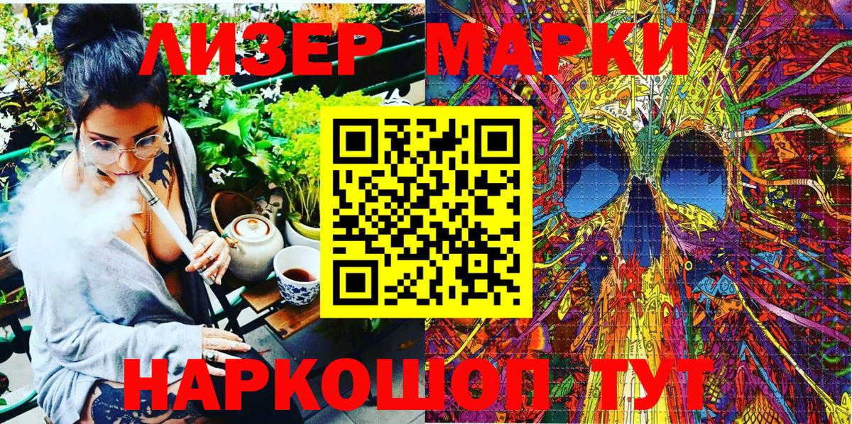 Марки 25I-NBOMe 1,8мг Котлас