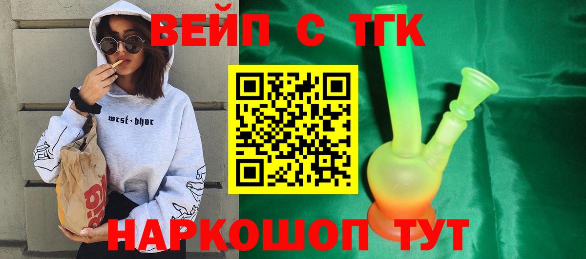 Дистиллят ТГК гашишное масло  Вход с VPN  мега зеркало  Котлас 